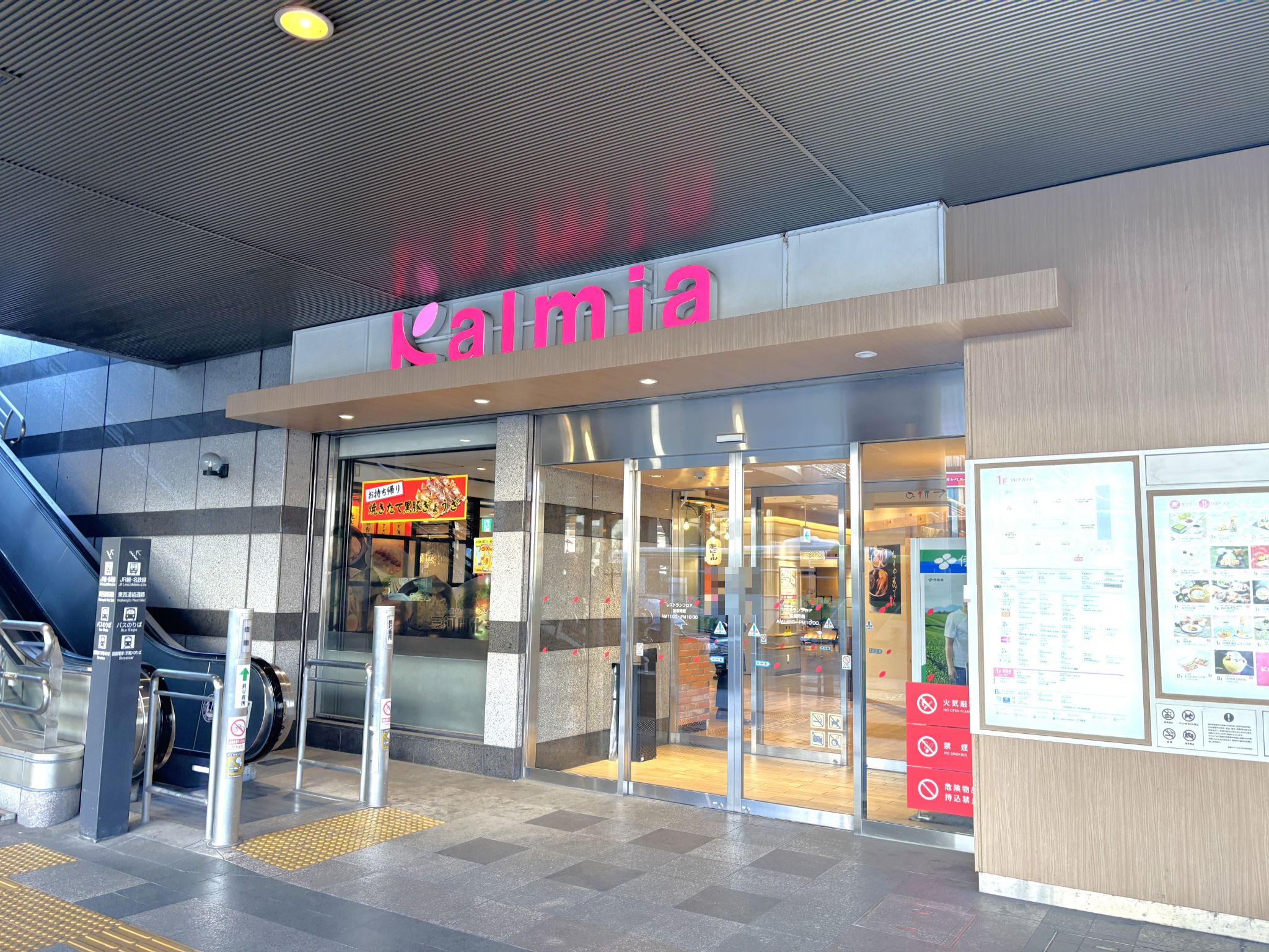 豊橋駅ビルカルミア